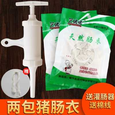哪里买肠衣(哪里买肠衣灌肠)-第3张图片-厨房小当家 哪里买肠衣(哪里买肠衣灌肠)-第3张图片-厨房小当家