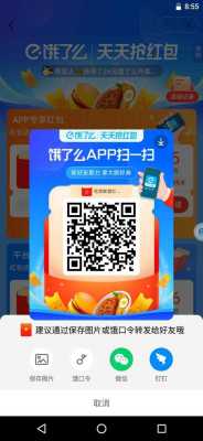 代理饿了么怎么样(代理饿了么怎么样赚钱)-第1张图片-厨房小当家 代理饿了么怎么样(代理饿了么怎么样赚钱)-第1张图片-厨房小当家