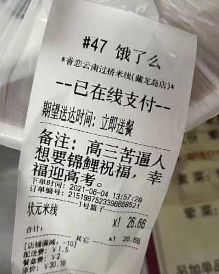 代理饿了么怎么样(代理饿了么怎么样赚钱)-第2张图片-厨房小当家 代理饿了么怎么样(代理饿了么怎么样赚钱)-第2张图片-厨房小当家