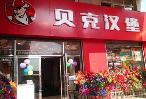在县城开一家汉堡加盟店怎么样,汉堡加盟店怎么样啊-第2张图片-厨房小当家 在县城开一家汉堡加盟店怎么样,汉堡加盟店怎么样啊-第2张图片-厨房小当家