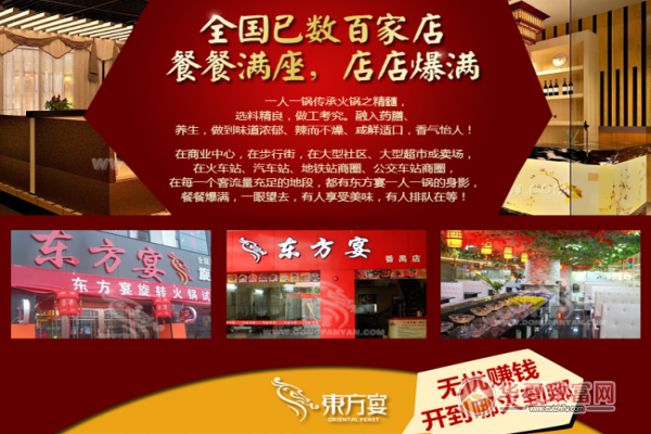 东方宴怎么样(东方宴的火锅好吃不好吃?谁去过它家)-第3张图片-厨房小当家 东方宴怎么样(东方宴的火锅好吃不好吃?谁去过它家)-第3张图片-厨房小当家