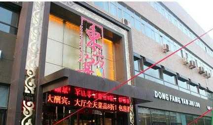 东方宴怎么样(东方宴的火锅好吃不好吃?谁去过它家)-第1张图片-厨房小当家 东方宴怎么样(东方宴的火锅好吃不好吃?谁去过它家)-第1张图片-厨房小当家