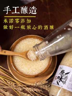 哪里米酒好(哪里米酒好喝)-第3张图片-厨房小当家 哪里米酒好(哪里米酒好喝)-第3张图片-厨房小当家