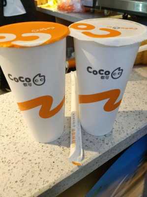 coco奶茶能喝吗,Coco奶茶怎么样-第3张图片-厨房小当家 coco奶茶能喝吗,Coco奶茶怎么样-第3张图片-厨房小当家