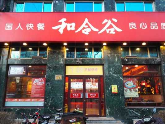 和合谷 怎么样(和合谷是不是预制菜)-第2张图片-厨房小当家 和合谷 怎么样(和合谷是不是预制菜)-第2张图片-厨房小当家