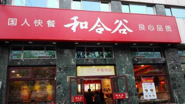 和合谷 怎么样(和合谷是不是预制菜)-第3张图片-厨房小当家 和合谷 怎么样(和合谷是不是预制菜)-第3张图片-厨房小当家
