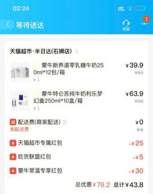 饿了么代理怎么样(饿了么代理怎么样关闭天猫服务呢)-第2张图片-厨房小当家 饿了么代理怎么样(饿了么代理怎么样关闭天猫服务呢)-第2张图片-厨房小当家