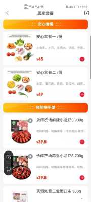饿了么代理怎么样(饿了么代理怎么样关闭天猫服务呢)-第1张图片-厨房小当家 饿了么代理怎么样(饿了么代理怎么样关闭天猫服务呢)-第1张图片-厨房小当家
