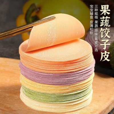 哪里买饺子皮(哪里买饺子皮好)-第2张图片-厨房小当家 哪里买饺子皮(哪里买饺子皮好)-第2张图片-厨房小当家