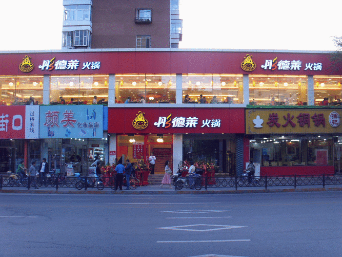 彤莱德火锅怎么样(青岛彤德莱火锅会员卡只能在多个店用吗)-第2张图片-厨房小当家 彤莱德火锅怎么样(青岛彤德莱火锅会员卡只能在多个店用吗)-第2张图片-厨房小当家