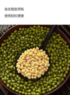 绿豆哪里好(绿豆哪里好?)-第1张图片-厨房小当家 绿豆哪里好(绿豆哪里好?)-第1张图片-厨房小当家