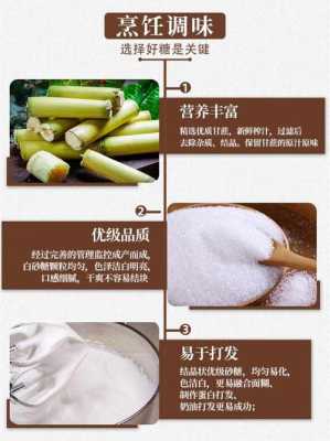 甘蔗哪里的好(甘蔗白砂糖哪里的好)-第1张图片-厨房小当家 甘蔗哪里的好(甘蔗白砂糖哪里的好)-第1张图片-厨房小当家