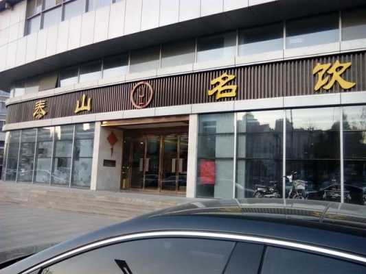 泰山名饮烟酒专卖可以加盟吗?需要什么条件,加盟港饮之港要投资多少钱-第2张图片-厨房小当家 泰山名饮烟酒专卖可以加盟吗?需要什么条件,加盟港饮之港要投资多少钱-第2张图片-厨房小当家