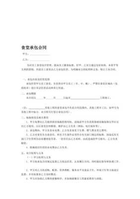 食堂承包怎么样(食堂承包怎么样才能找到一手单)-第2张图片-厨房小当家 食堂承包怎么样(食堂承包怎么样才能找到一手单)-第2张图片-厨房小当家