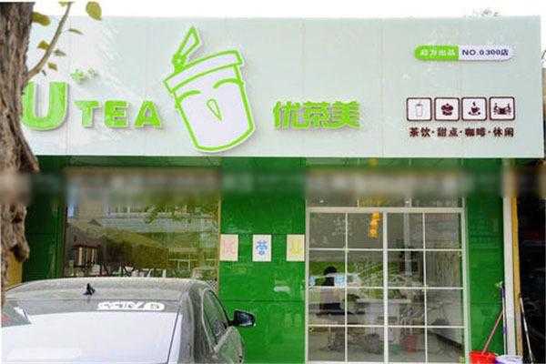 优茶美怎么样(优茶的优点)-第1张图片-厨房小当家 优茶美怎么样(优茶的优点)-第1张图片-厨房小当家