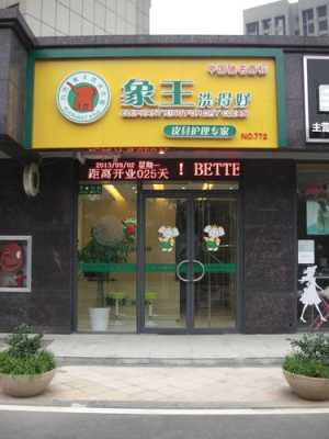 加盟连锁店怎么样(加盟连锁店怎么样)-第1张图片-厨房小当家 加盟连锁店怎么样(加盟连锁店怎么样)-第1张图片-厨房小当家
