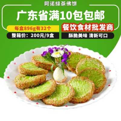 绿色的饼叫什么,绿茶饼哪里有卖的-第2张图片-厨房小当家 绿色的饼叫什么,绿茶饼哪里有卖的-第2张图片-厨房小当家