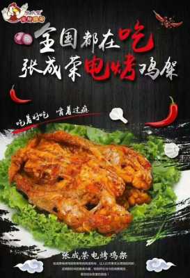 想学泰国菜去哪里学,哪里学烤鸡架,不需要加盟-第3张图片-厨房小当家 想学泰国菜去哪里学,哪里学烤鸡架,不需要加盟-第3张图片-厨房小当家
