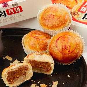 上海哪里卖的肉月饼比较,肉月饼哪里有卖的-第2张图片-厨房小当家 上海哪里卖的肉月饼比较,肉月饼哪里有卖的-第2张图片-厨房小当家