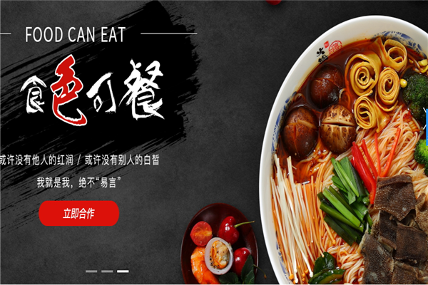 火锅米线怎么样(重庆火锅米线文案发朋友圈)-第2张图片-厨房小当家 火锅米线怎么样(重庆火锅米线文案发朋友圈)-第2张图片-厨房小当家