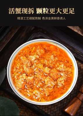 蟹酱哪里买(为什么蟹黄酱便宜)-第3张图片-厨房小当家 蟹酱哪里买(为什么蟹黄酱便宜)-第3张图片-厨房小当家
