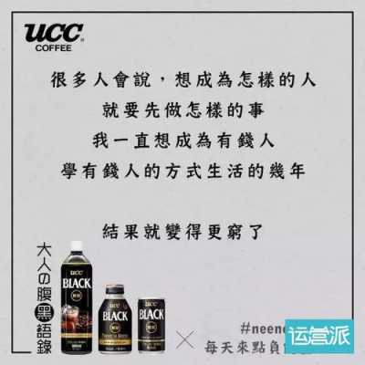 咖啡陪你怎么样(陪孩玩买咖啡提神的文案)-第3张图片-厨房小当家 咖啡陪你怎么样(陪孩玩买咖啡提神的文案)-第3张图片-厨房小当家