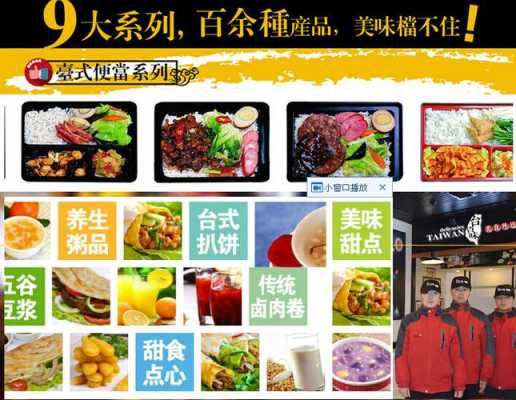 深圳有没有人知道将天下快餐加盟怎么,加盟台资味多少钱-第2张图片-厨房小当家
