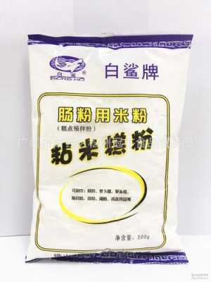 粘米粉哪里有卖的(谁知道在上海哪里能买到粘米粉)-第1张图片-厨房小当家 粘米粉哪里有卖的(谁知道在上海哪里能买到粘米粉)-第1张图片-厨房小当家