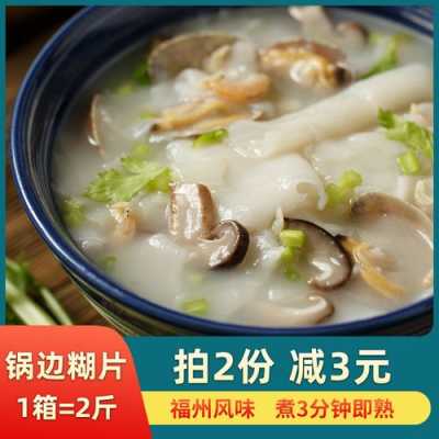 锅边糊是哪里的(锅边糊是哪里的小吃)-第1张图片-厨房小当家 锅边糊是哪里的(锅边糊是哪里的小吃)-第1张图片-厨房小当家