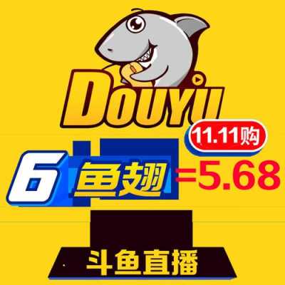 鱼翅哪里买（斗鱼鱼翅怎样买便宜）-第3张图片-厨房小当家