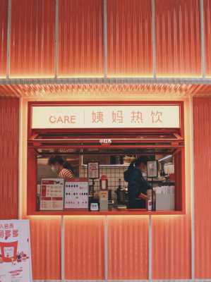 开一个热饮店怎么样(开一个热饮店怎么样呢)-第2张图片-厨房小当家 开一个热饮店怎么样(开一个热饮店怎么样呢)-第2张图片-厨房小当家