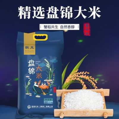 全国最好的红米产地,大米哪里好吃 盘锦-第2张图片-厨房小当家 全国最好的红米产地,大米哪里好吃 盘锦-第2张图片-厨房小当家