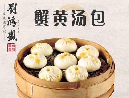 天津蟹黄包哪里最正宗,蟹黄包哪里吃的多-第3张图片-厨房小当家 天津蟹黄包哪里最正宗,蟹黄包哪里吃的多-第3张图片-厨房小当家