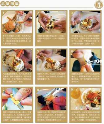 螃蟹哪些部位可以吃,肉蟹哪些部位可以吃-第2张图片-厨房小当家 螃蟹哪些部位可以吃,肉蟹哪些部位可以吃-第2张图片-厨房小当家