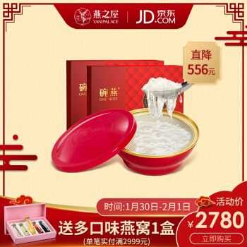 京东买燕窝哪个品牌靠谱,哪里买燕窝好一点-第1张图片-厨房小当家 京东买燕窝哪个品牌靠谱,哪里买燕窝好一点-第1张图片-厨房小当家