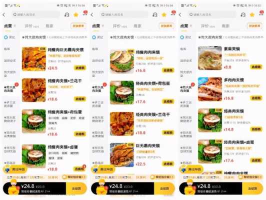 做外卖生意怎么样(做外卖生意怎么样赚钱)-第1张图片-厨房小当家 做外卖生意怎么样(做外卖生意怎么样赚钱)-第1张图片-厨房小当家
