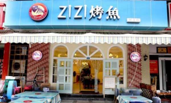 滋滋烤鱼怎么样(四川餐饮加盟十大品牌)-第3张图片-厨房小当家 滋滋烤鱼怎么样(四川餐饮加盟十大品牌)-第3张图片-厨房小当家