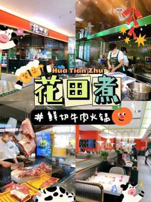 信阳花田煮天润店会员日是周几,花田煮怎么吃-第1张图片-厨房小当家 信阳花田煮天润店会员日是周几,花田煮怎么吃-第1张图片-厨房小当家