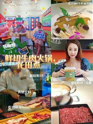 信阳花田煮天润店会员日是周几,花田煮怎么吃-第2张图片-厨房小当家 信阳花田煮天润店会员日是周几,花田煮怎么吃-第2张图片-厨房小当家