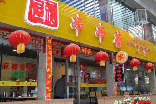 屋头串串怎么样(屋头串串怎么样)-第1张图片-厨房小当家 屋头串串怎么样(屋头串串怎么样)-第1张图片-厨房小当家