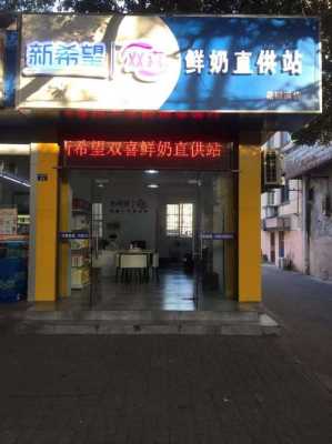 县城开家鲜奶店怎么样,牛奶店怎么样吸引顾客-第2张图片-厨房小当家