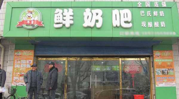 县城开家鲜奶店怎么样,牛奶店怎么样吸引顾客-第3张图片-厨房小当家