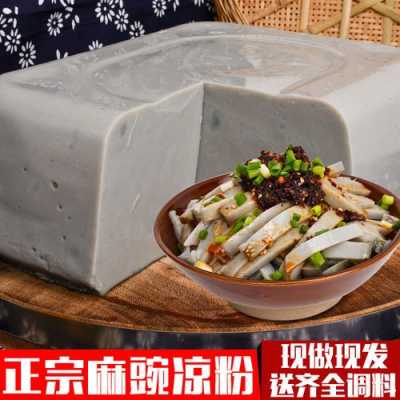 凉粉哪里学(哪里能学做凉粉)-第3张图片-厨房小当家 凉粉哪里学(哪里能学做凉粉)-第3张图片-厨房小当家