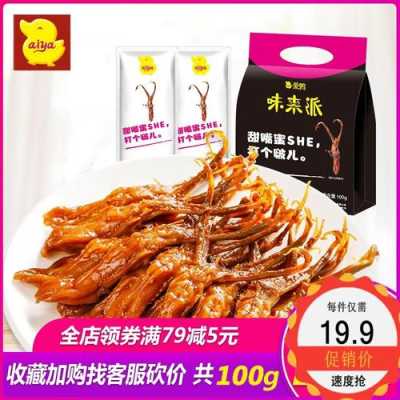 鸭脖子是哪里的特产,鸭舌在哪里买-第2张图片-厨房小当家 鸭脖子是哪里的特产,鸭舌在哪里买-第2张图片-厨房小当家