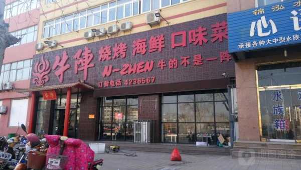 济南牛阵老板吕军是哪里人,牛阵烧烤怎么样好吃吗-第3张图片-厨房小当家 济南牛阵老板吕军是哪里人,牛阵烧烤怎么样好吃吗-第3张图片-厨房小当家