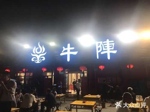 济南牛阵老板吕军是哪里人,牛阵烧烤怎么样好吃吗-第2张图片-厨房小当家 济南牛阵老板吕军是哪里人,牛阵烧烤怎么样好吃吗-第2张图片-厨房小当家