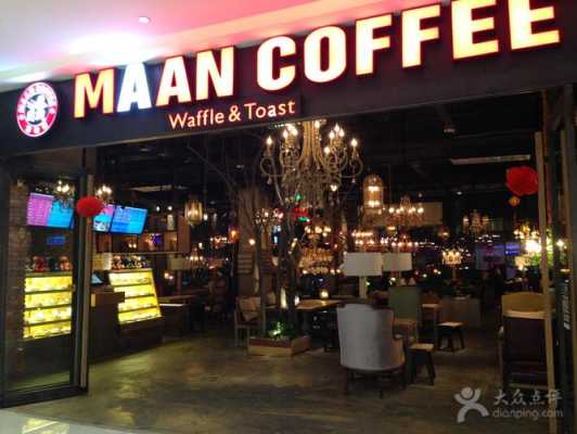 漫咖啡工作怎么样(漫咖啡全国关了多少店)-第1张图片-厨房小当家 漫咖啡工作怎么样(漫咖啡全国关了多少店)-第1张图片-厨房小当家