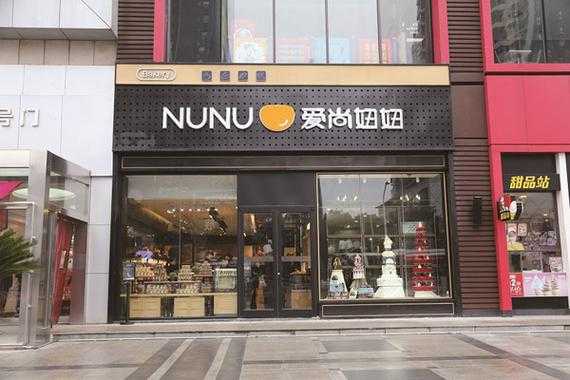 爱尚妞妞在南阳市区有几家分店,爱尚妞妞怎么样值得买吗-第3张图片-厨房小当家 爱尚妞妞在南阳市区有几家分店,爱尚妞妞怎么样值得买吗-第3张图片-厨房小当家