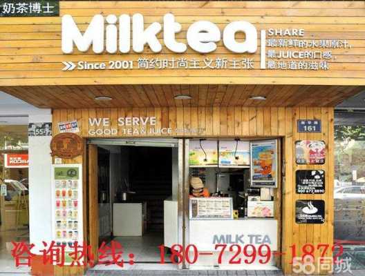大学里面开个冷饮奶茶店可以吗,冷饮奶茶店怎么样赚钱吗-第3张图片-厨房小当家 大学里面开个冷饮奶茶店可以吗,冷饮奶茶店怎么样赚钱吗-第3张图片-厨房小当家