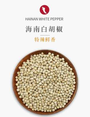 胡椒哪里最好(哪里的胡椒最好)-第3张图片-厨房小当家 胡椒哪里最好(哪里的胡椒最好)-第3张图片-厨房小当家